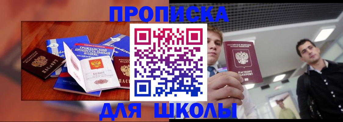 временная регистрация адрес в Томской области