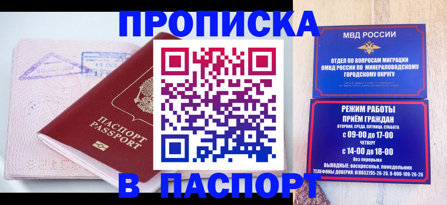 временная регистрация законно в Томской области