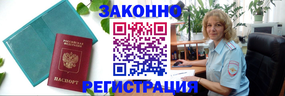 временная регистрация для школы в Томской области