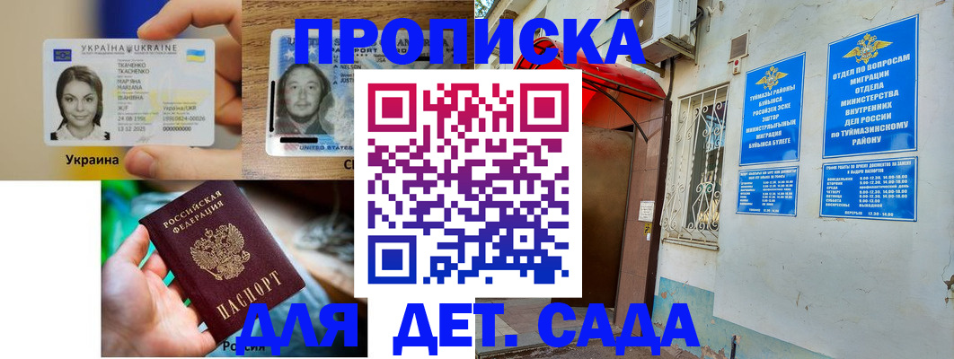 временная регистрация гарантия в Томской области
