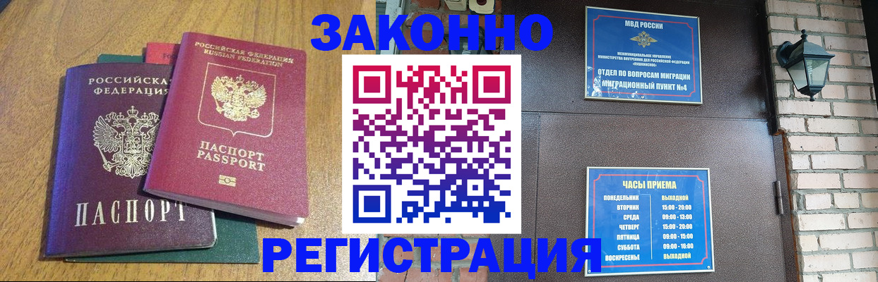 временная регистрация поиск в Томской области