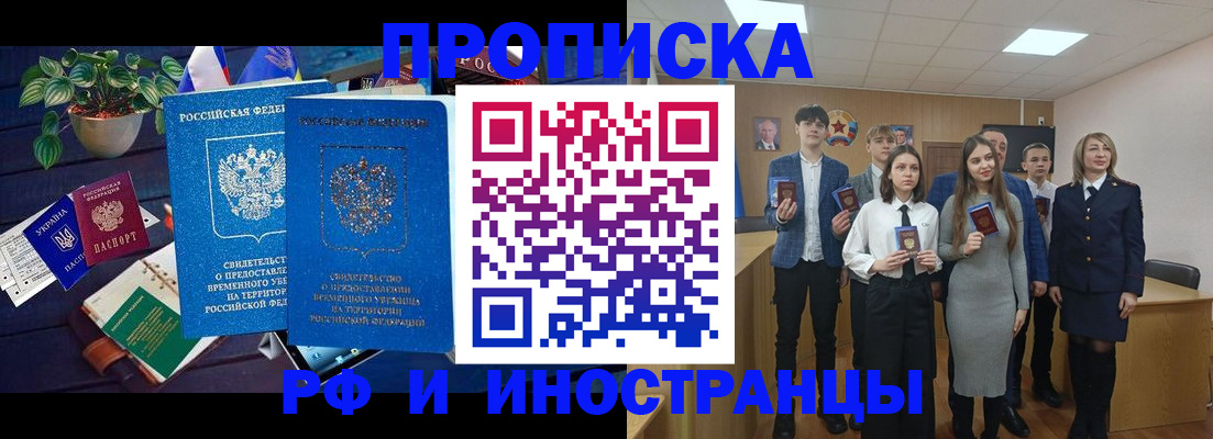 временная регистрация гарантия в Томской области